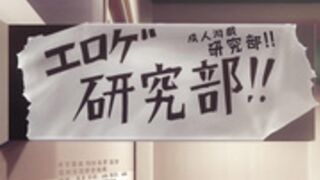 エロゲで全ては解決できる！ THE ANIMATION 第2巻 [中文字幕]
