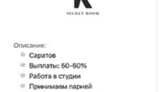 Saratov, Russia <STUDIOS>