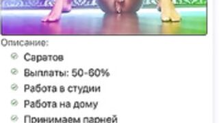 Saratov, Russia <STUDIOS>