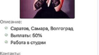 Saratov, Russia <STUDIOS>