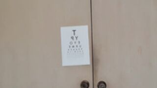 Asma Smithy eye test breast expansion