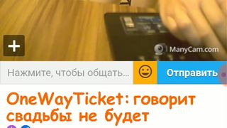OneWayTicket  Ula2015  ШЛЮХАМ МЕСТО НА ПАНЭЛИ... 17