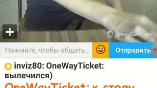 OneWayTicket  Ula2015- наёбщица 2