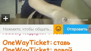 OneWayTicket  Ula2015- наёбщица