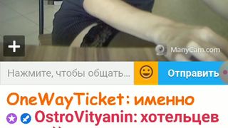 OneWayTicket  Ula2015- наёбщица