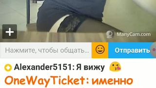 OneWayTicket  Ula2015- наёбщица