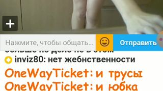 OneWayTicket я вас всех наебу..)))