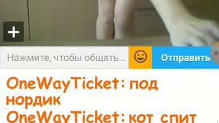 OneWayTicket я вас всех наебу..)))