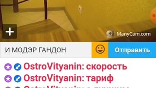 Я И МОДЕРАТОР ГНИДЫ.. 9