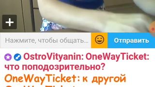 OneWayTicket  Ula2015  ВЫКЛАДЫВАЕМ ВСЁ!!!! 12