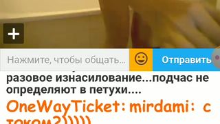 ПИШЕМ. И ВЫКЛАДЫВАЕМ OneWayTicket на бонге 3