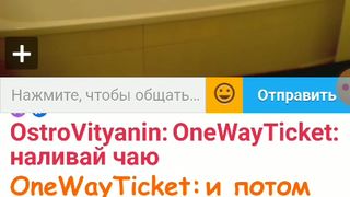 ПИШЕМ. И ВЫКЛАДЫВАЕМ OneWayTicket с бонги