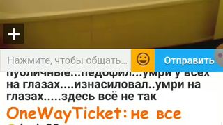 ПИШЕМ. И ВЫКЛАДЫВАЕМ OneWayTicket с бонги