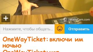 OneWayTicket  Ula2015  ШЛЮХАМ МЕСТО НА ПАНЭЛИ... 44