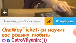 OneWayTicket  Ula2015  ШЛЮХАМ МЕСТО НА ПАНЭЛИ... 69