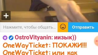 OneWayTicket  Ula2015  ШЛЮХАМ МЕСТО НА ПАНЭЛИ... 69