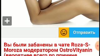 Roza-S-Moroza у тебя модератор пидарас! 11