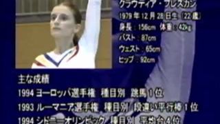 Naked romanian sports