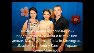 Яна Чала в Одессе - бесполезная шлюха, правда