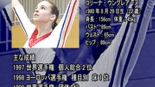 Corina Ungureanu - Gold Bird (2002)